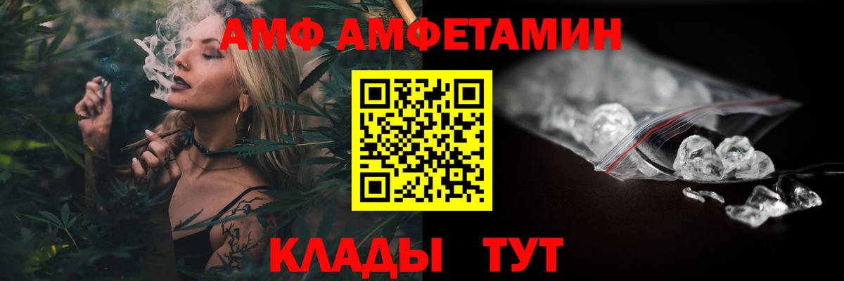 АМФЕТАМИН VHQ Хабаровск