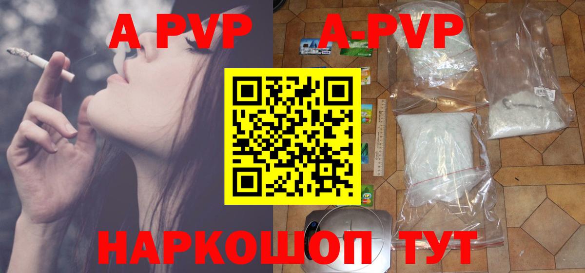 A-PVP СК Хабаровск