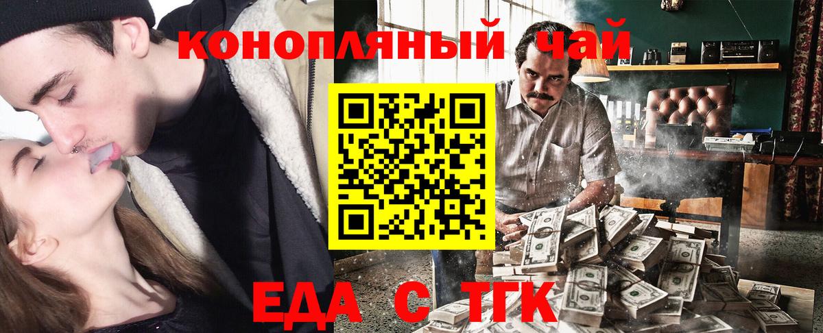 Cannafood марихуана  Вход с VPN  Хабаровск 