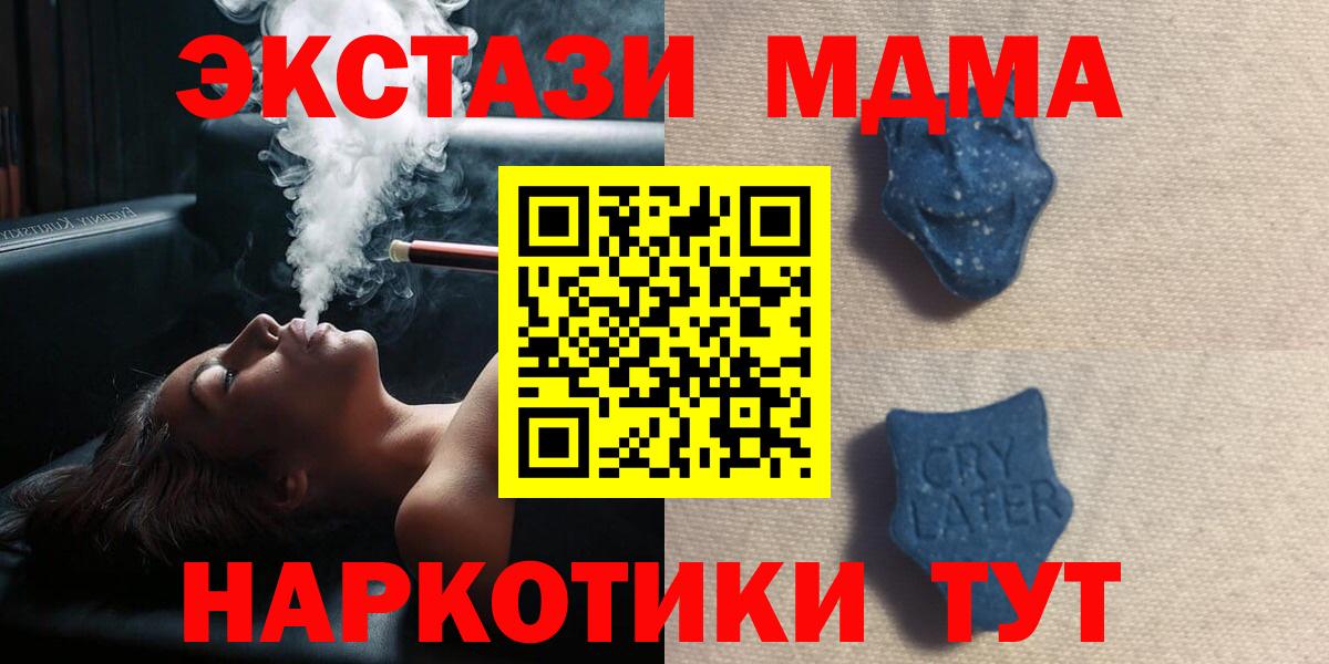 Ecstasy таблы Хабаровск