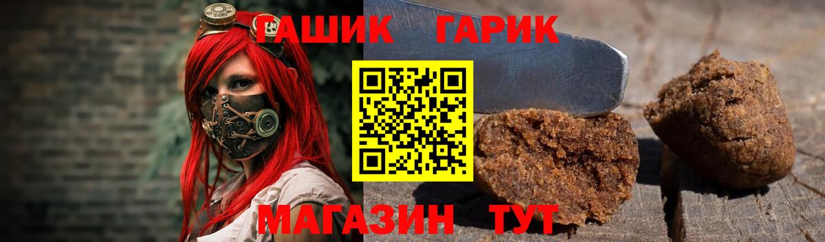 ГАШ  где купить наркотик  Вход с VPN  Гашиш хэш  Хабаровск  ГАШ hashish 