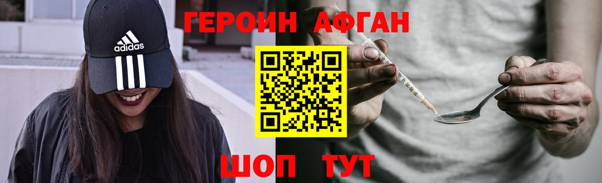 Хабаровск  ГЕРОИН хмурый  ГЕРОИН  Вход с VPN 