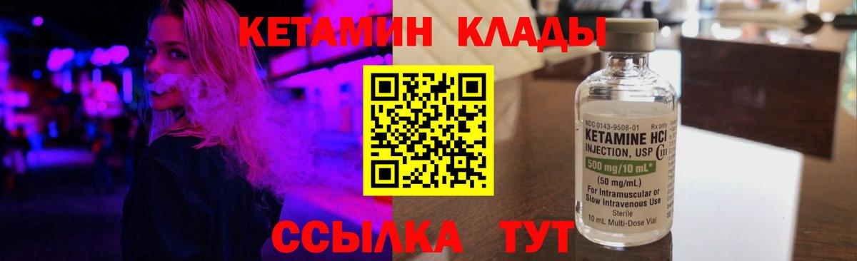 КЕТАМИН ketamine  Вход с VPN  Хабаровск  Кетамин VHQ 