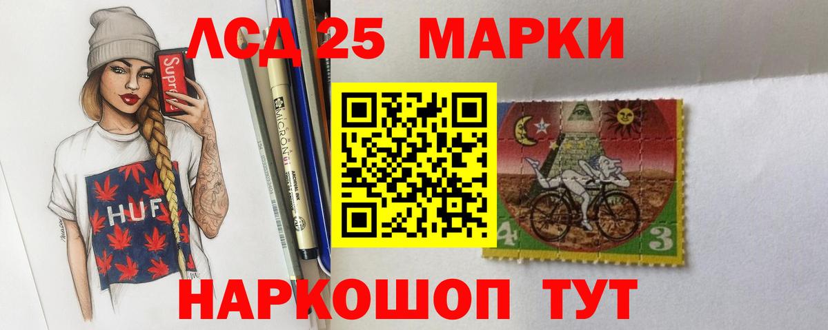 LSD-25 экстази ecstasy Хабаровск