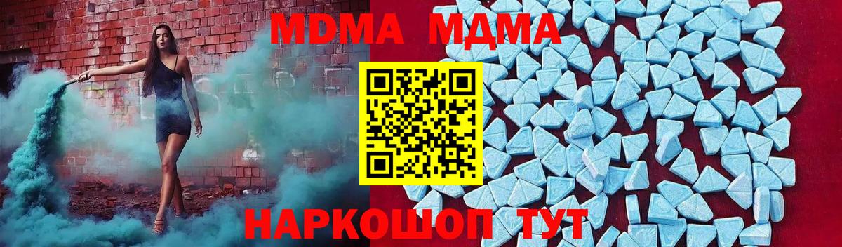 Хабаровск  MDMA Molly  MDMA  Вход с VPN  MDMA Molly 
