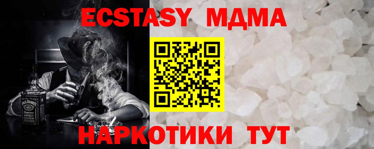 МДМА crystal Хабаровск