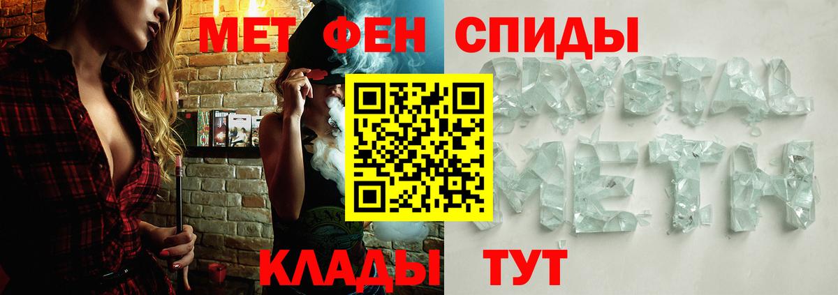 Метамфетамин Methamphetamine Хабаровск