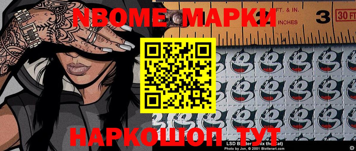 Наркотические марки 1,5мг  Вход с VPN  Марки NBOMe  Хабаровск 