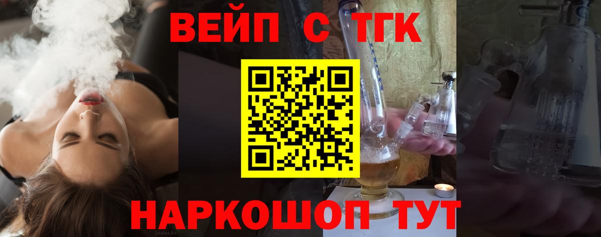 ТГК Wax Хабаровск