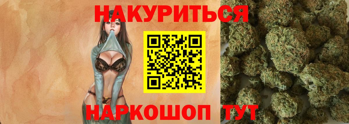 Конопля Ganja Хабаровск